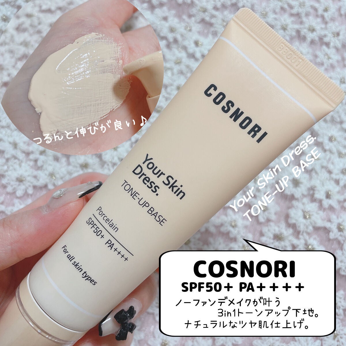 エッセンシャル アクアUVプロテクター/ロベクチン/日焼け止めクリームを使ったクチコミ(7枚目)