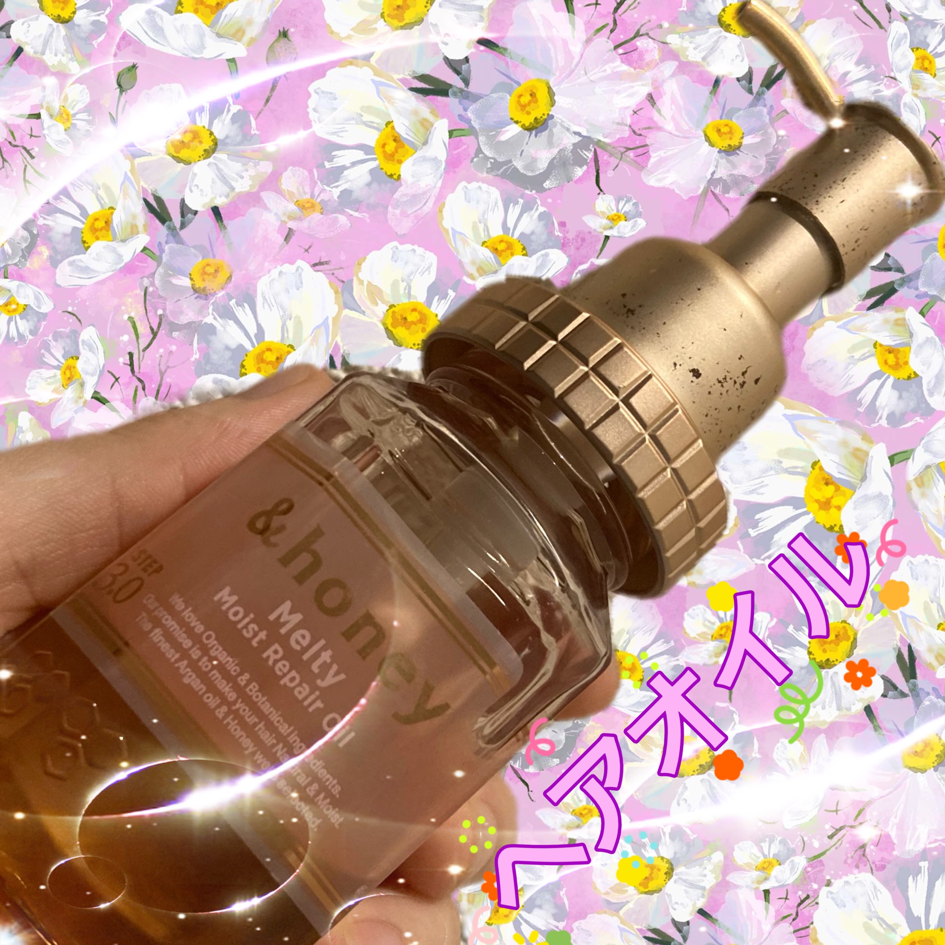 &honey メルティ モイストリペア ヘアオイル 3.0/&honey/ヘアオイルを使ったクチコミ（1枚目）
