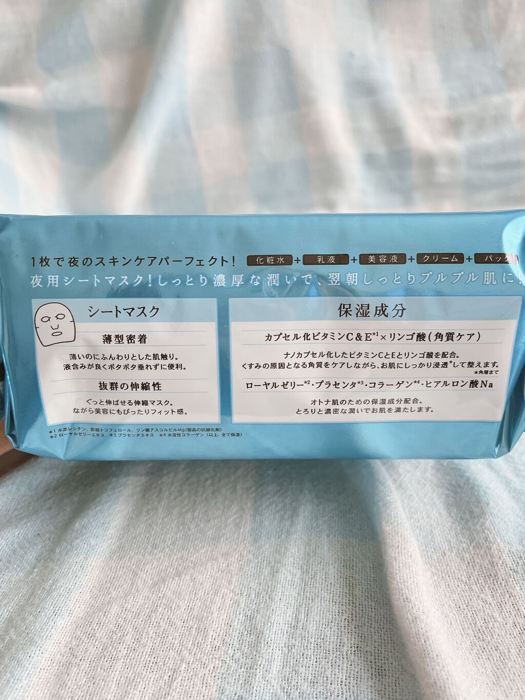 オトナプラス 夜用チャージフルマスク/サボリーノ/シートマスク・パックを使ったクチコミ（2枚目）