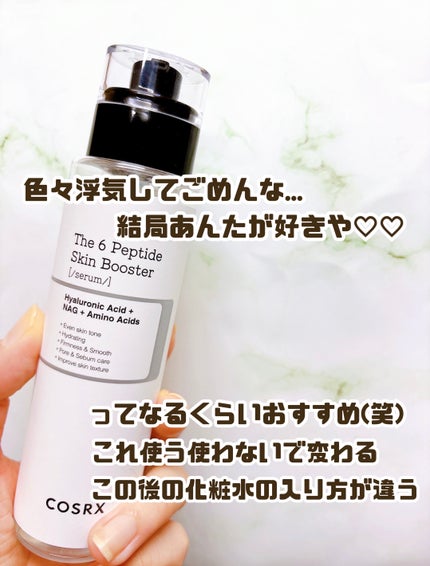 RXザ・6ペプチドスキンブースターセラム/COSRX/ブースター・導入液を使ったクチコミ(2枚目)