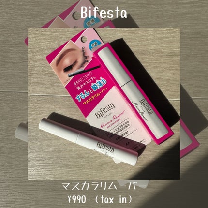 マスカラリムーバー/ビフェスタ/ポイントメイクリムーバーを使ったクチコミ(2枚目)