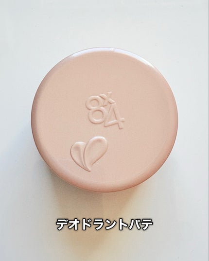 8x4 デオドラントパテ【医薬部外品】/8x4/デオドラント・制汗剤を使ったクチコミ(2枚目)