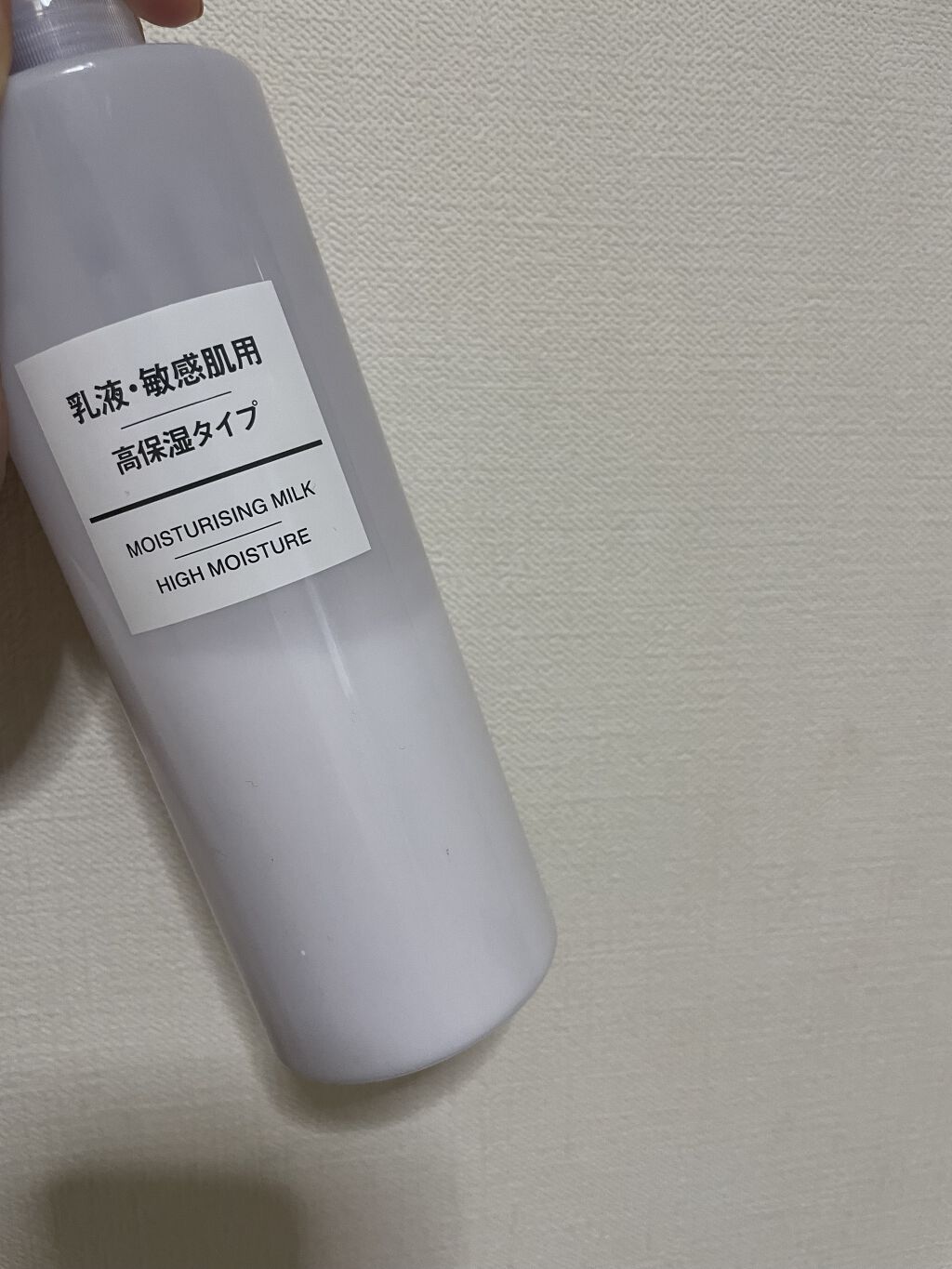 乳液・敏感肌用・高保湿タイプ/無印良品/乳液を使ったクチコミ（1枚目）