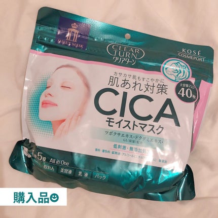 CICAモイストマスク/クリアターン/シートマスク・パックを使ったクチコミ(1枚目)