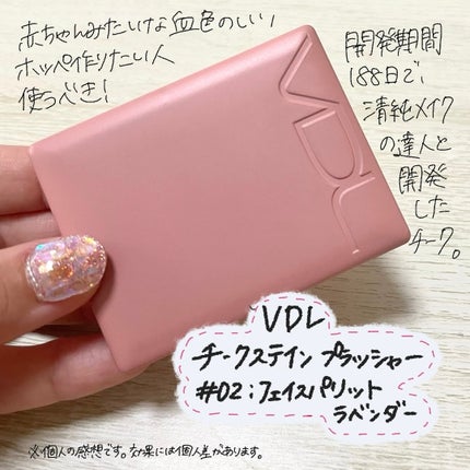 チークステイン ブラッシャー/VDL/パウダーチークを使ったクチコミ(2枚目)