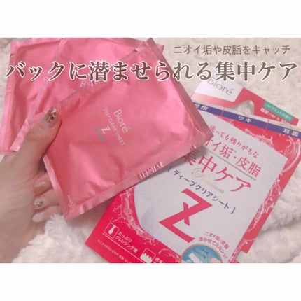 ããªã¬Z ãã£ãŒãã¯ãªã¢ã·ãŒã ããŒããã³ãã®éŠã/ããªã¬/ããã£ã·ãŒãã䜿ã£ãã¯ãã³ãïŒ1æç®ïŒ