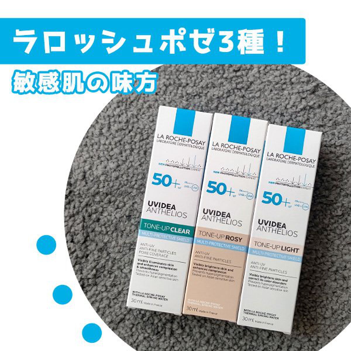 UVイデア XL プロテクショントーンアップ/ラ ロッシュ ポゼ/日焼け止めクリームを使ったクチコミ（1枚目）