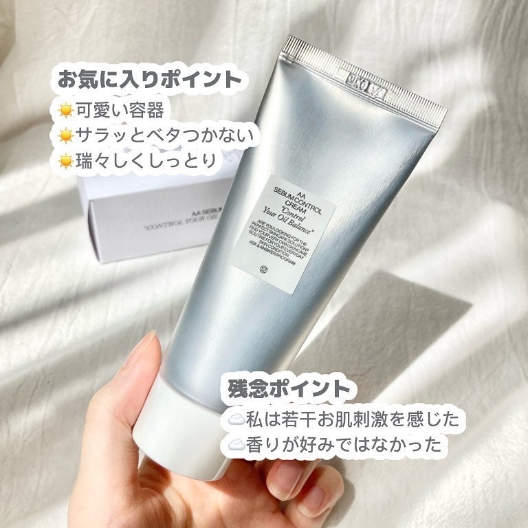 AA SEBUM CONTROL CERAM /Shangpree/フェイスクリームを使ったクチコミ(3枚目)