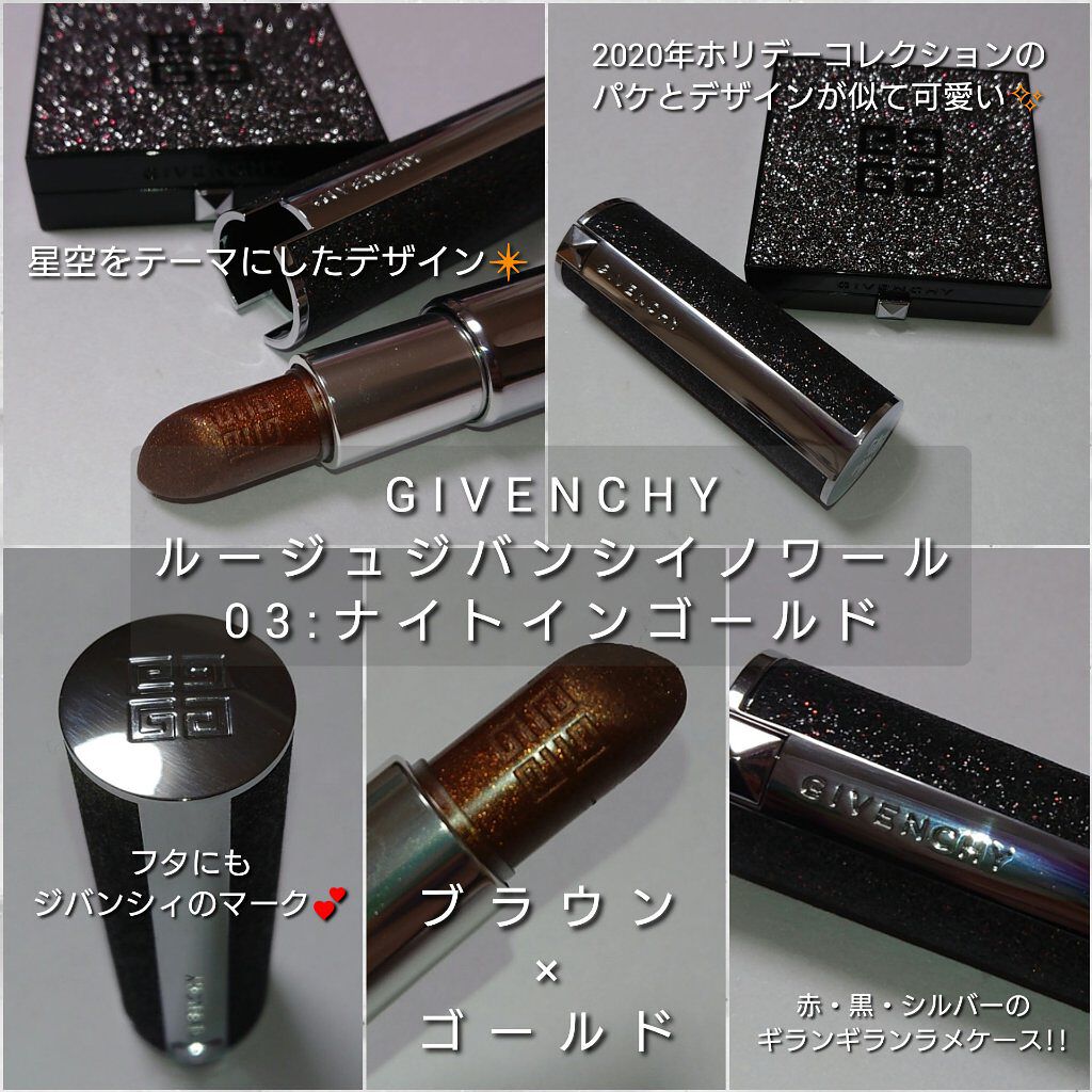 ルージュ・ジバンシイ・ノワール/GIVENCHY/口紅を使ったクチコミ（2枚目）