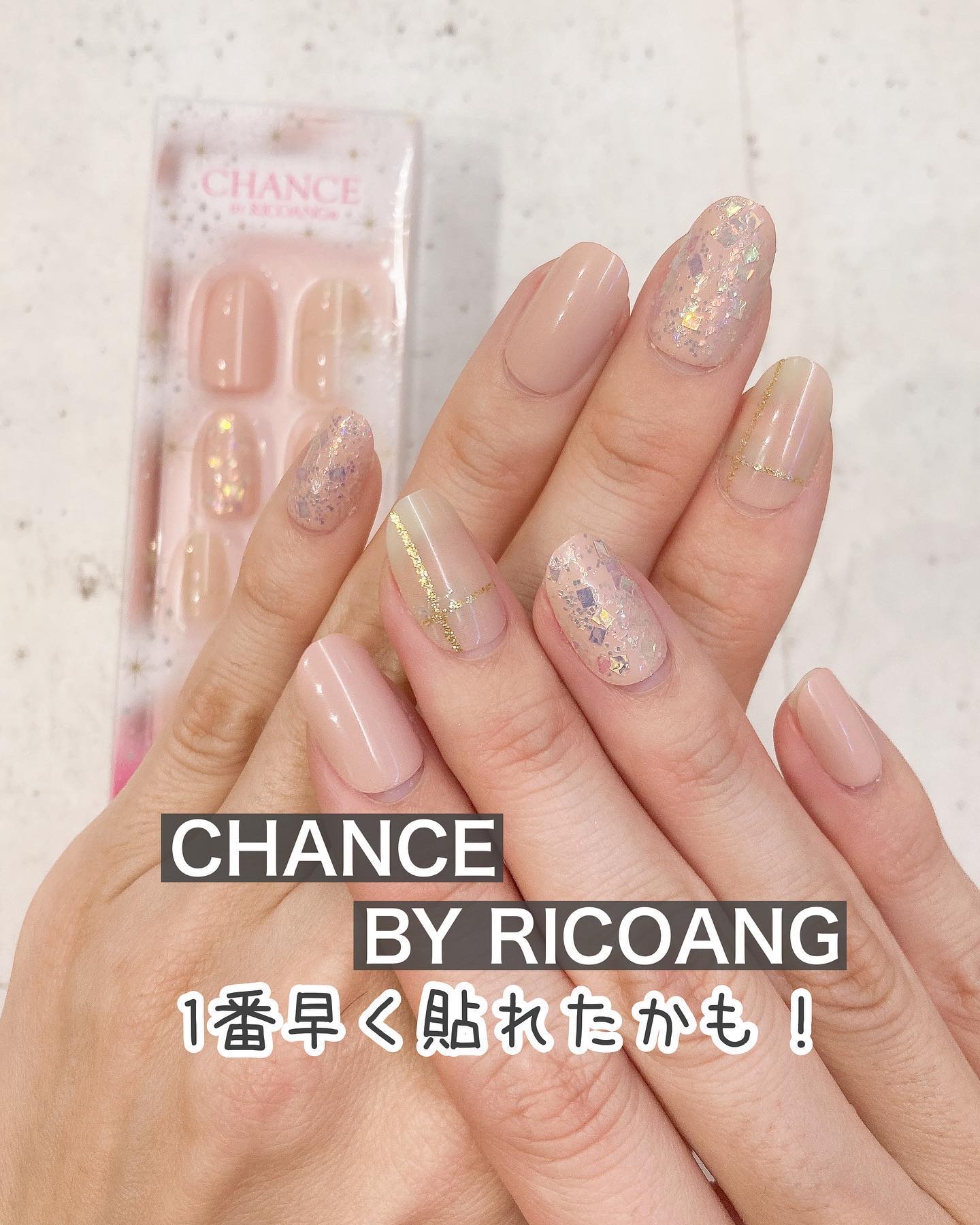 CHANCE BY RICOANG/東急ハンズ/ネイル用品を使ったクチコミ（1枚目）