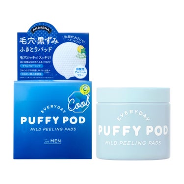 試してみた】マイルドピーリングパッド C/PUFFY POD | LIPS