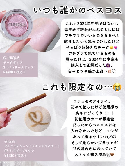 チーク ポップ/CLINIQUE/パウダーチークを使ったクチコミ(10枚目)