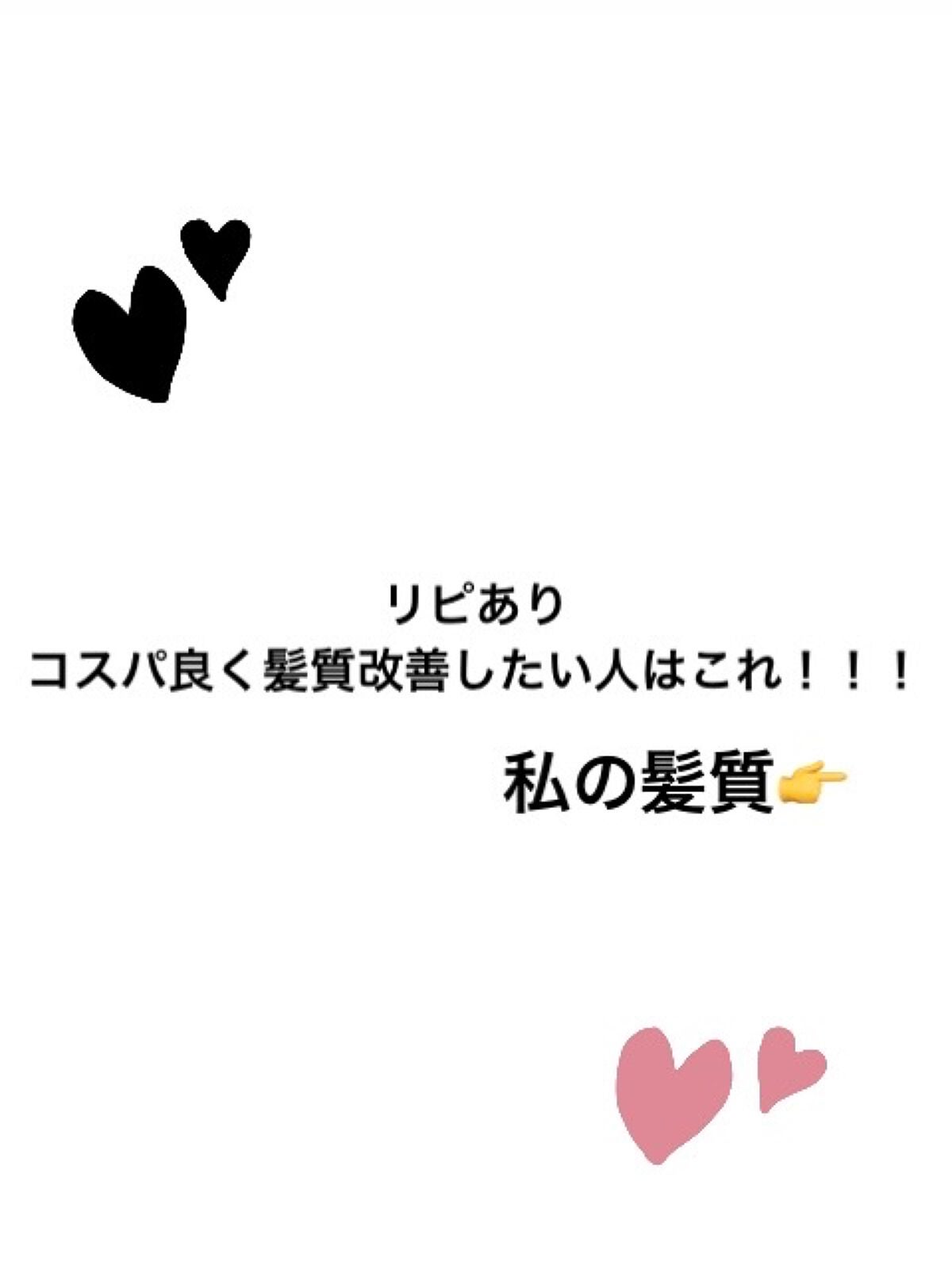 フィーノ プレミアムタッチ 濃厚美容液ヘアマスク/フィーノ/ヘアマスク・ヘアパックを使ったクチコミ(2枚目)