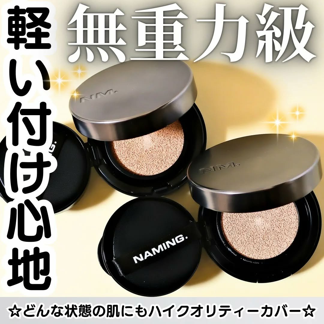 ネーミング レイヤード フィットクッション/NAMING./クッションファンデーションを使ったクチコミ（1枚目）