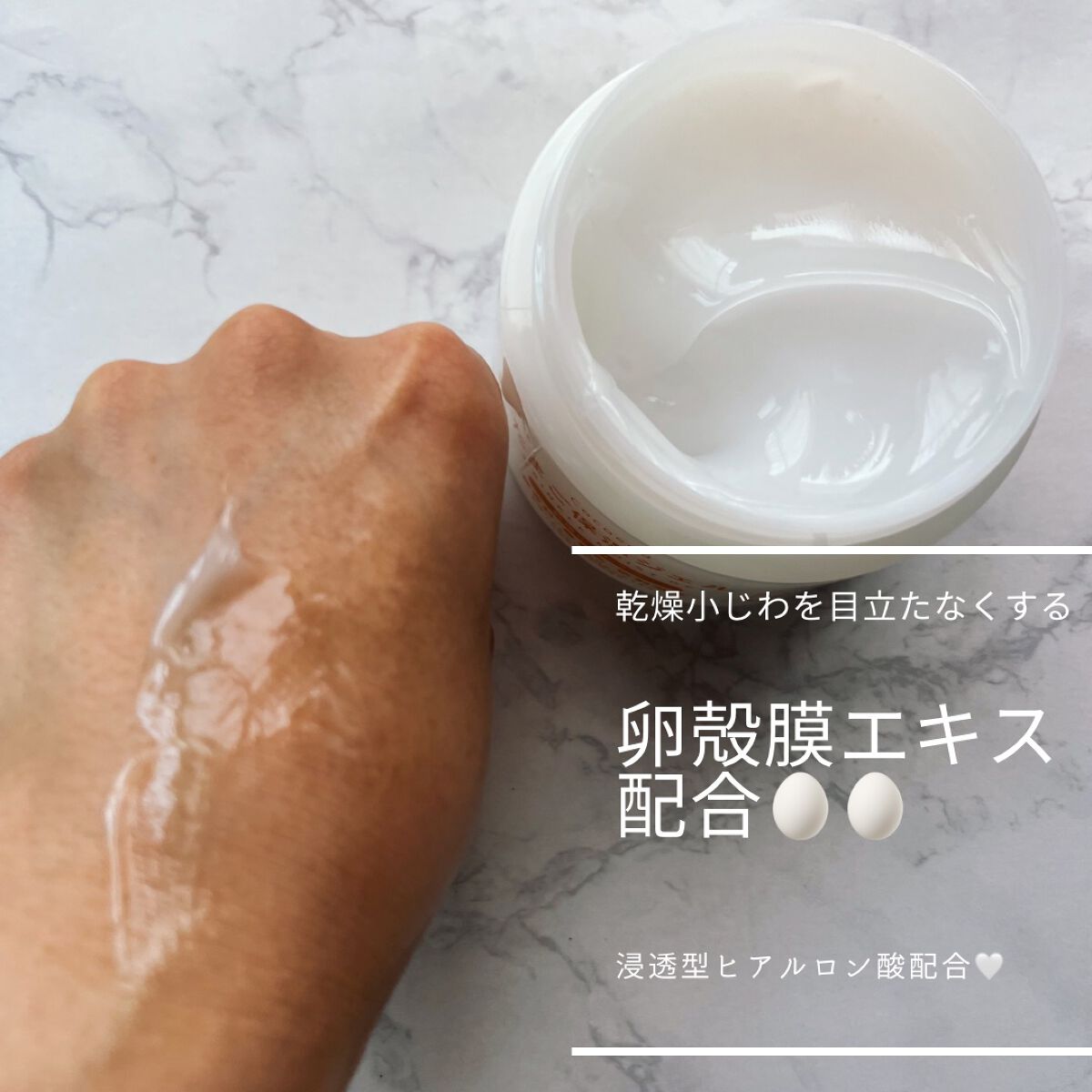 たまご保湿ジェル/ココエッグ/美容液を使ったクチコミ（2枚目）