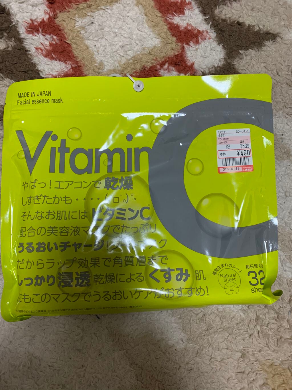 MAINICHI(マイニチ) MY夜マスク/ジャパンギャルズ/シートマスク・パックを使ったクチコミ(2枚目)