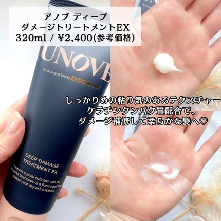 ãã£ãŒããã¡ãŒãžããªãŒãã¡ã³ãEX/UNOVE/æŽãæµããã¢ããªãŒãã¡ã³ãã䜿ã£ãã¯ãã³ãïŒ2æç®ïŒ