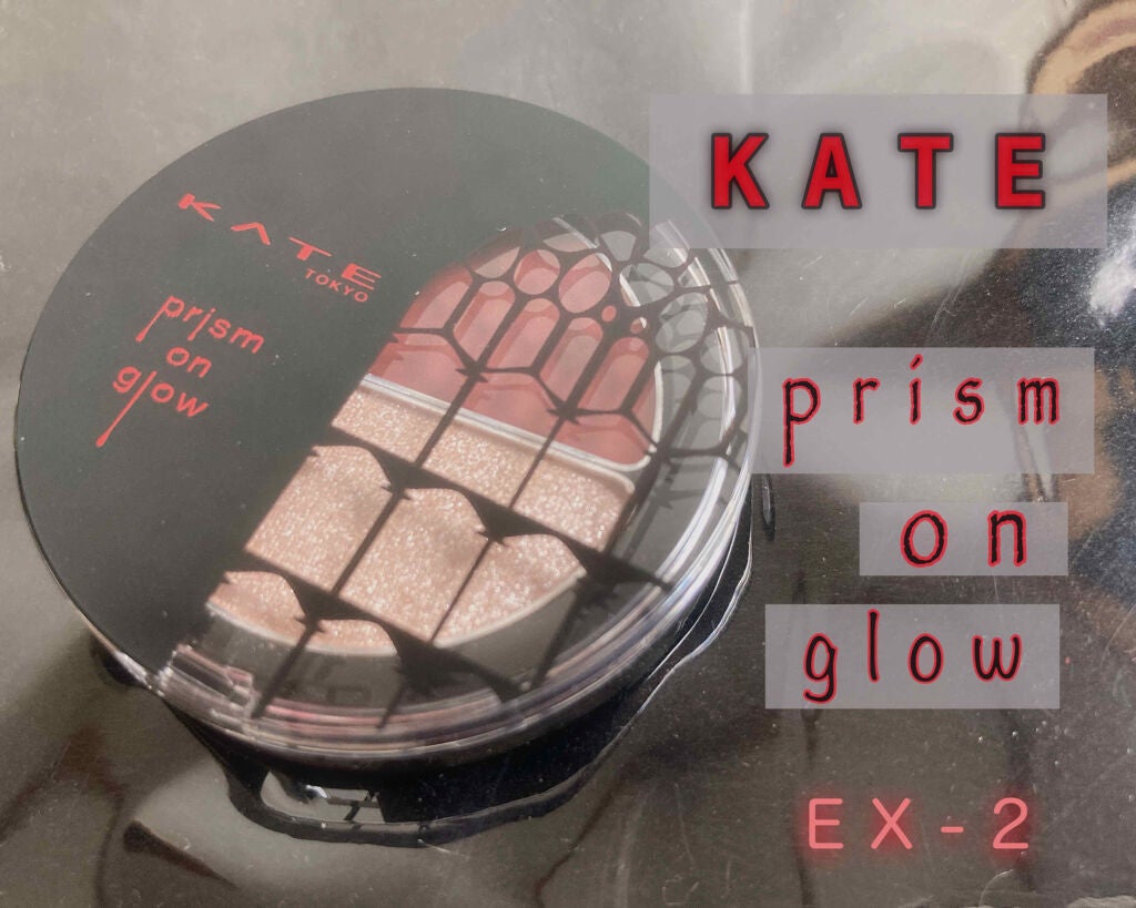 プリズムオングロウ/KATE/ジェル・クリームアイシャドウを使ったクチコミ(2枚目)