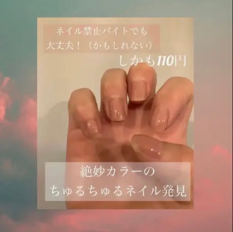 パル カラージェル/キャンドゥ/ジェルネイルを使ったクチコミ(1枚目)
