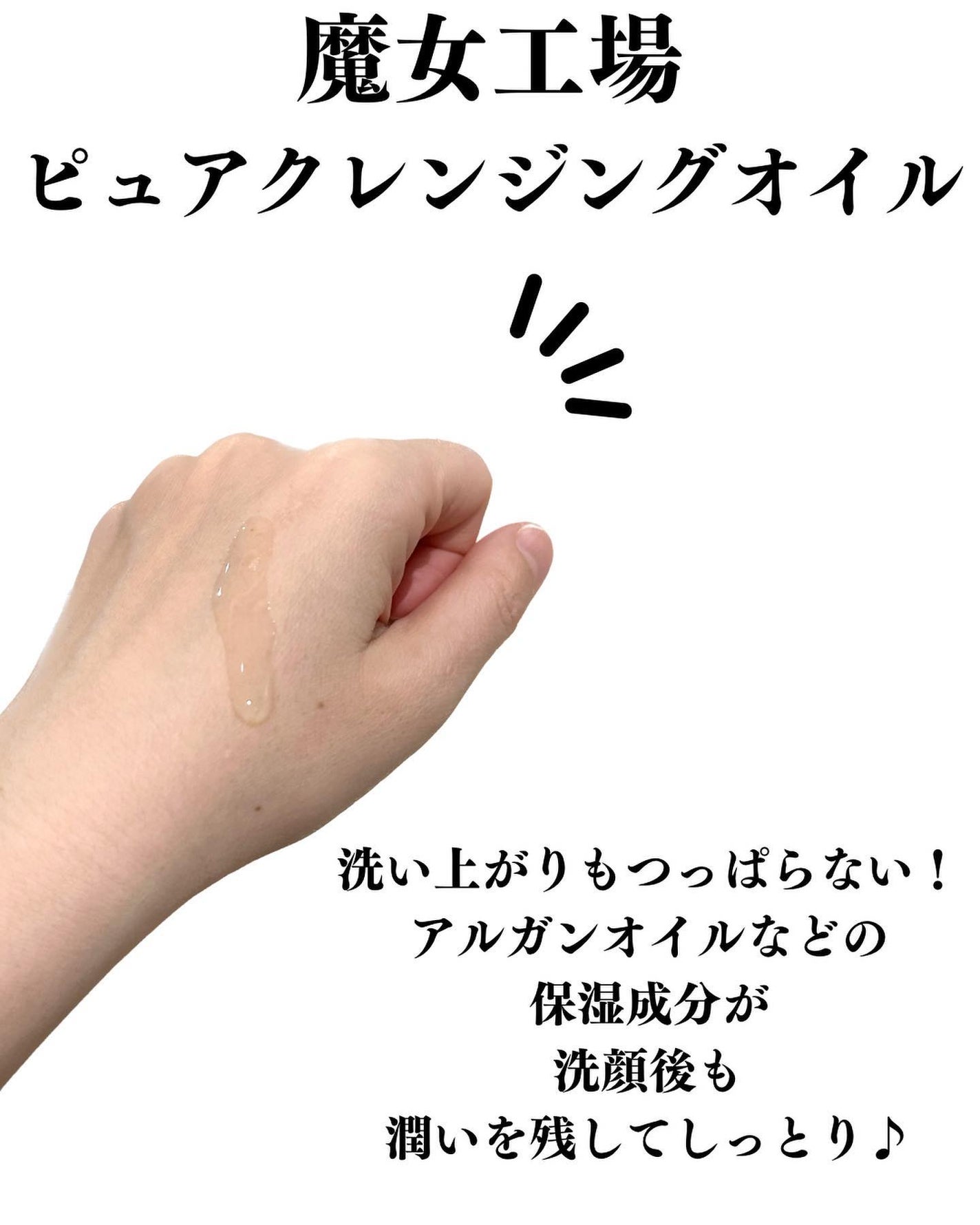 ピュア クレンジング オイル/manyo/オイルクレンジングを使ったクチコミ(3枚目)