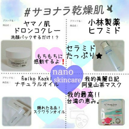 エッセンスローション/ヒフミド/化粧水を使ったクチコミ(1枚目)