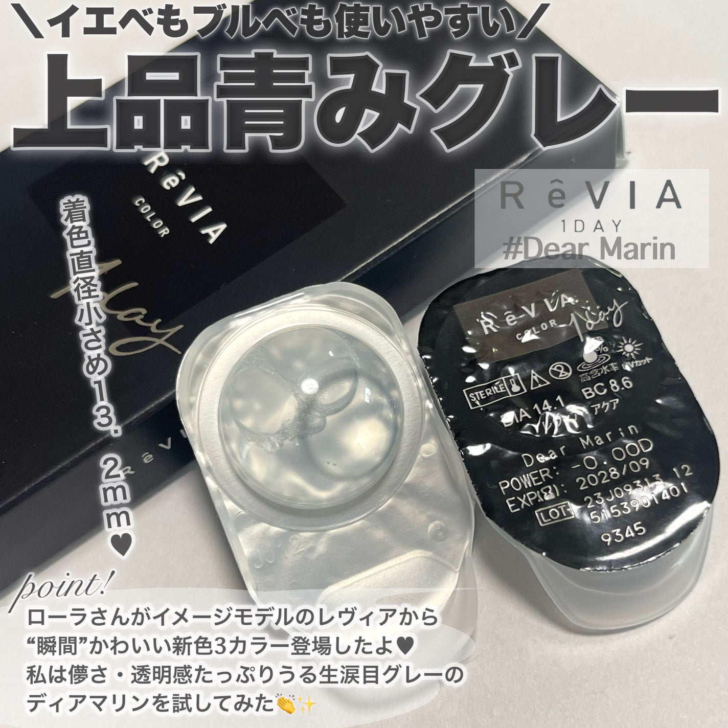 ReVIA 1day/ReVIA/ワンデー(1DAY)カラコンを使ったクチコミ(2枚目)