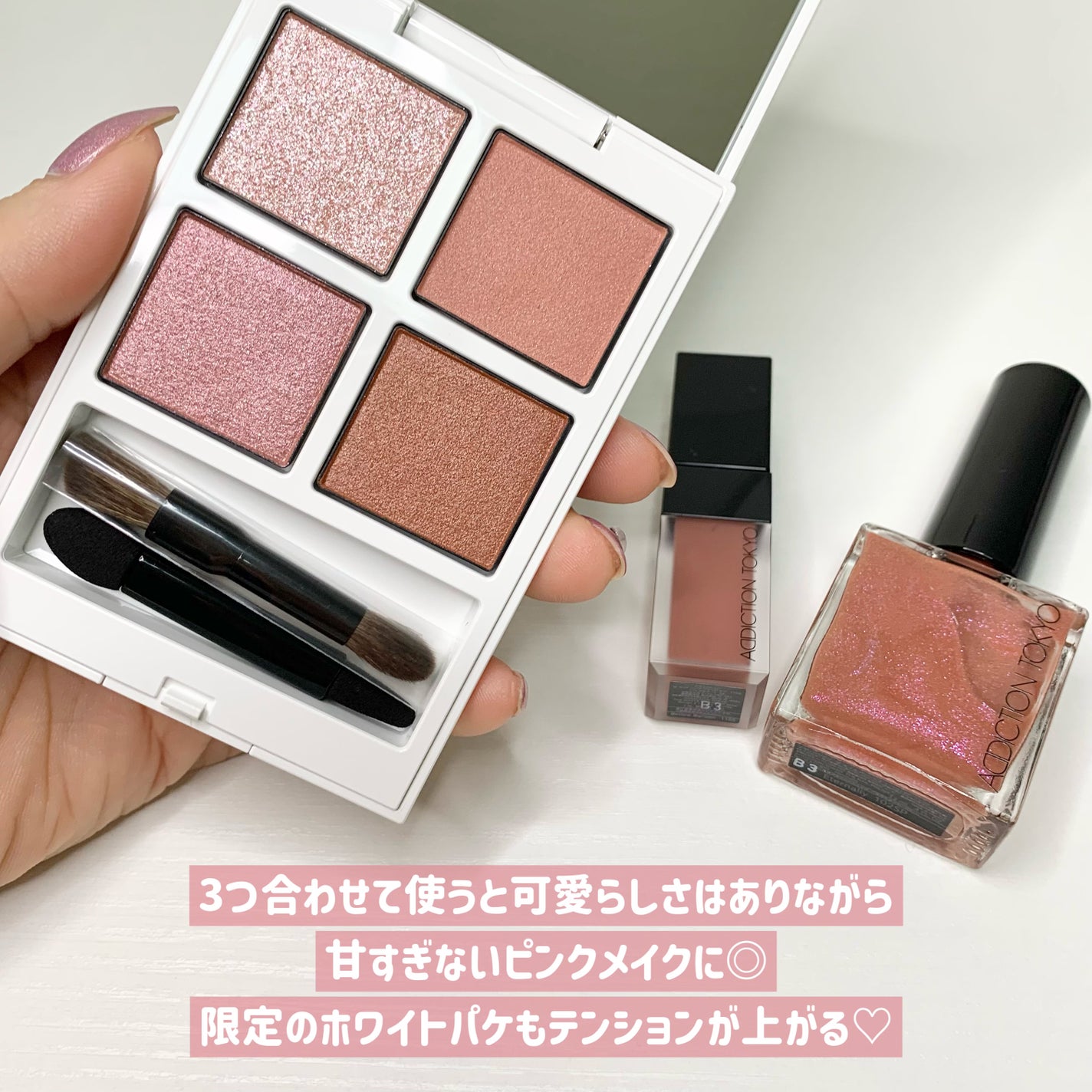 ホリデー アディクション サイレント ウィッシュⅡ /ADDICTION/メイクアップキットを使ったクチコミ(6枚目)