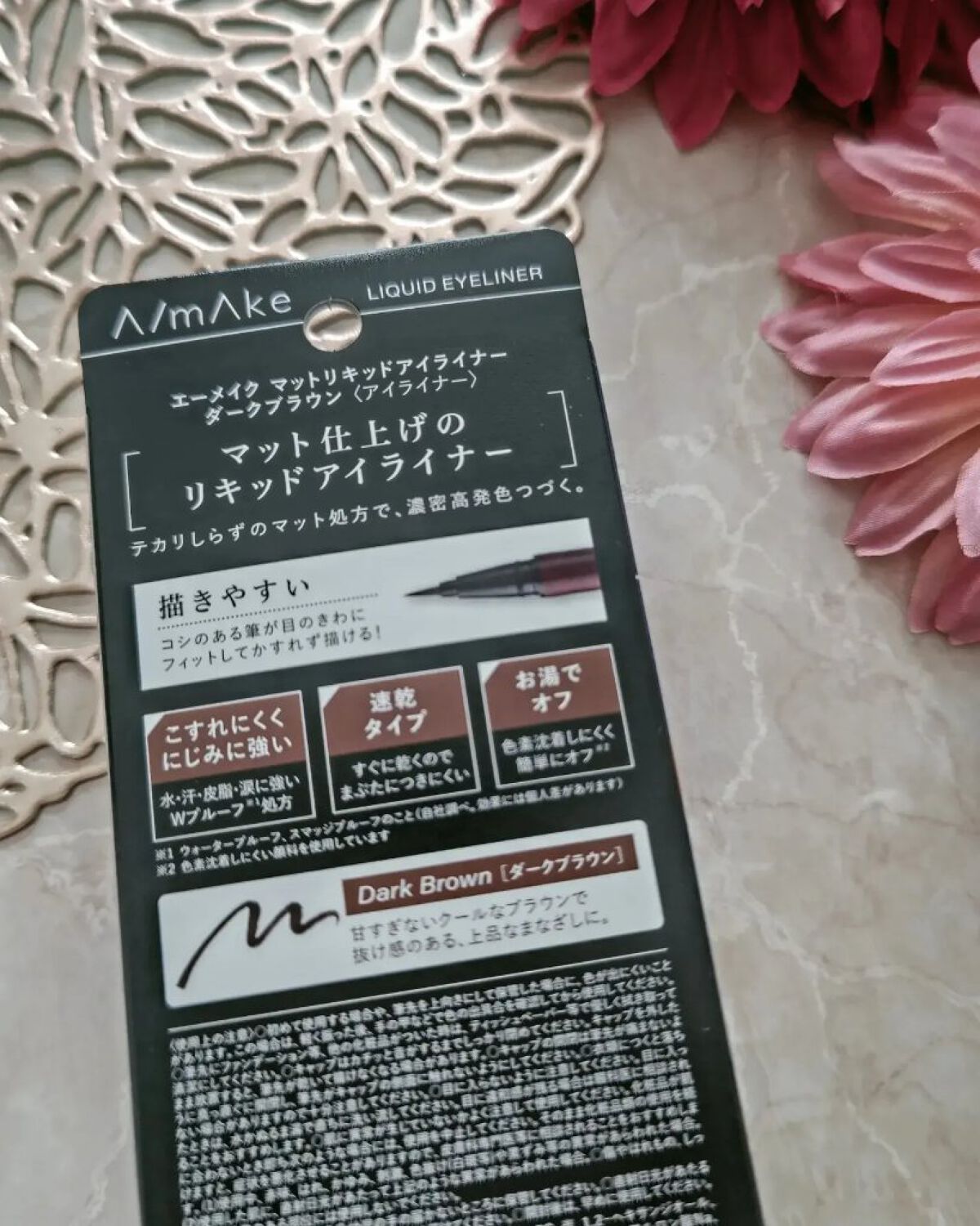 エーメイク マットリキッドアイライナー  ダークブラウン/A/mAke/リキッドアイライナーを使ったクチコミ（2枚目）