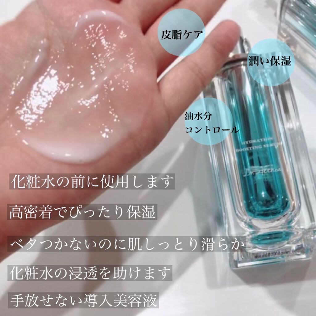 ハイドレイション ブースティング セラム/Dr.Althea/ブースター・導入液を使ったクチコミ（3枚目）