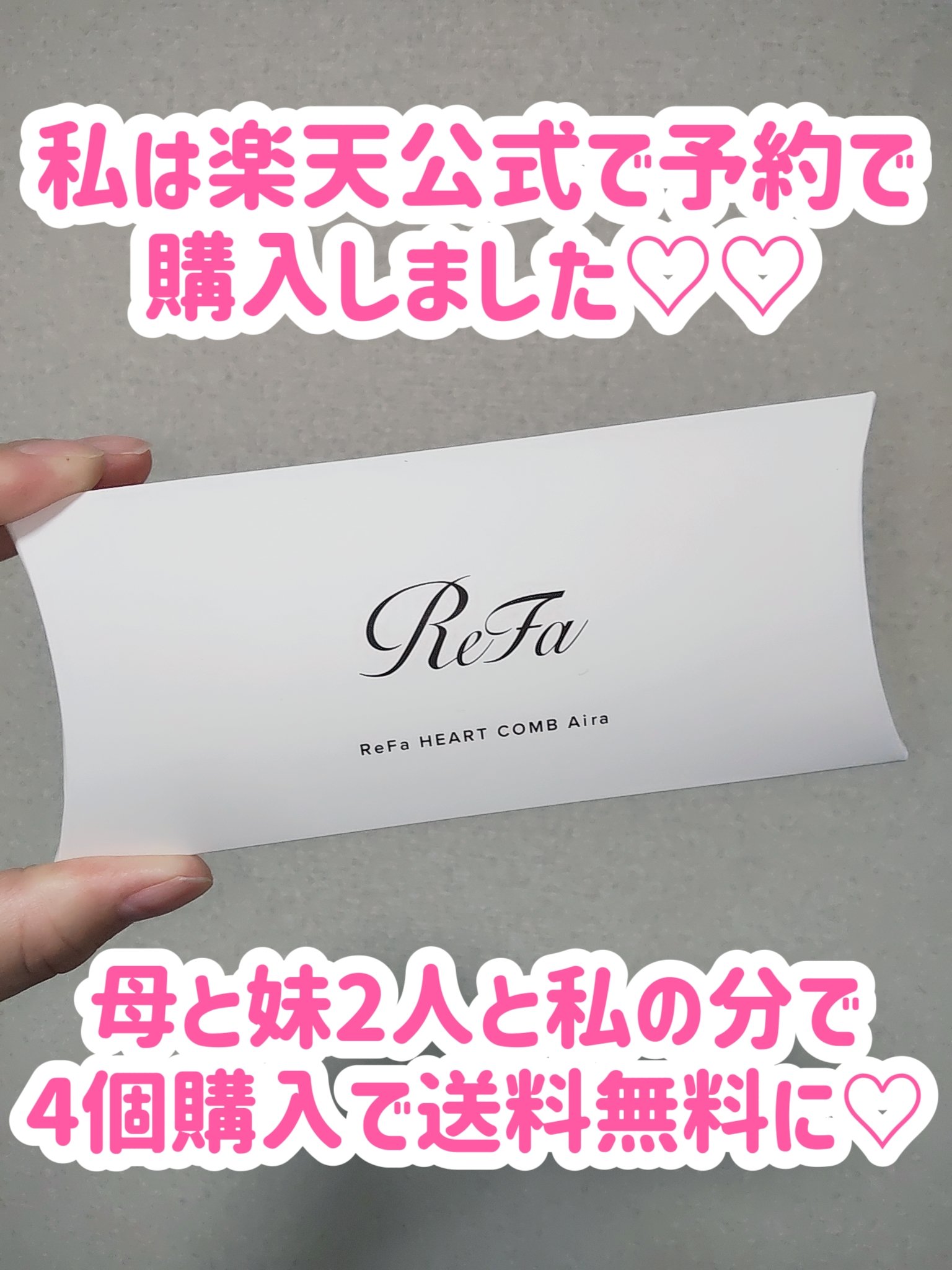 ReFa HEART COMB Aira/ReFa/ヘアコームを使ったクチコミ（2枚目）