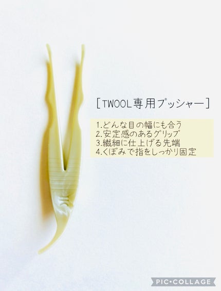 TWOOLããã«ã¢ã€ãªãããã€ããªãããã£ã«ã /SHOBIDO/äºéãŸã¶ãçšã¢ã€ãã ã䜿ã£ãã¯ãã³ãïŒ4æç®ïŒ