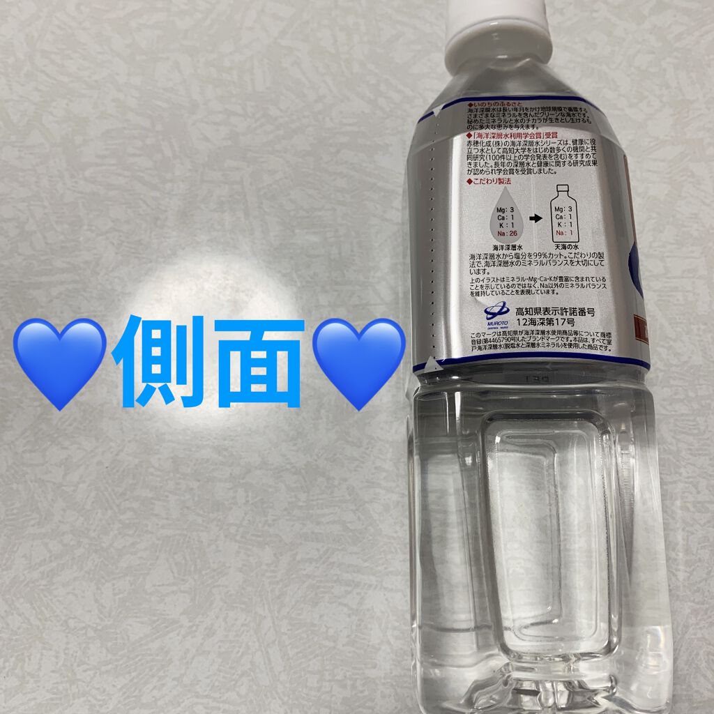 海の深層水/赤穂化成/ミネラルウォーターを使ったクチコミ（3枚目）