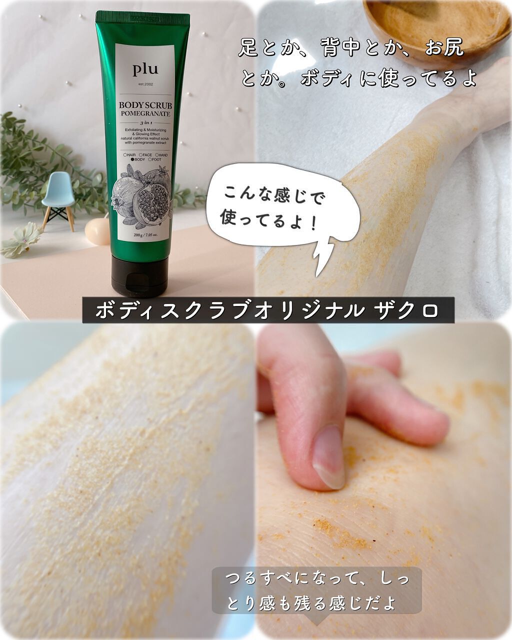 を使ったクチコミ（3枚目）