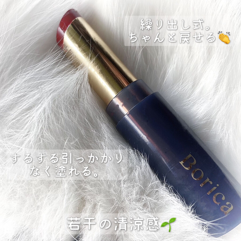スティックプランパー エクストラセラム/Borica/リッププランパーを使ったクチコミ（3枚目）