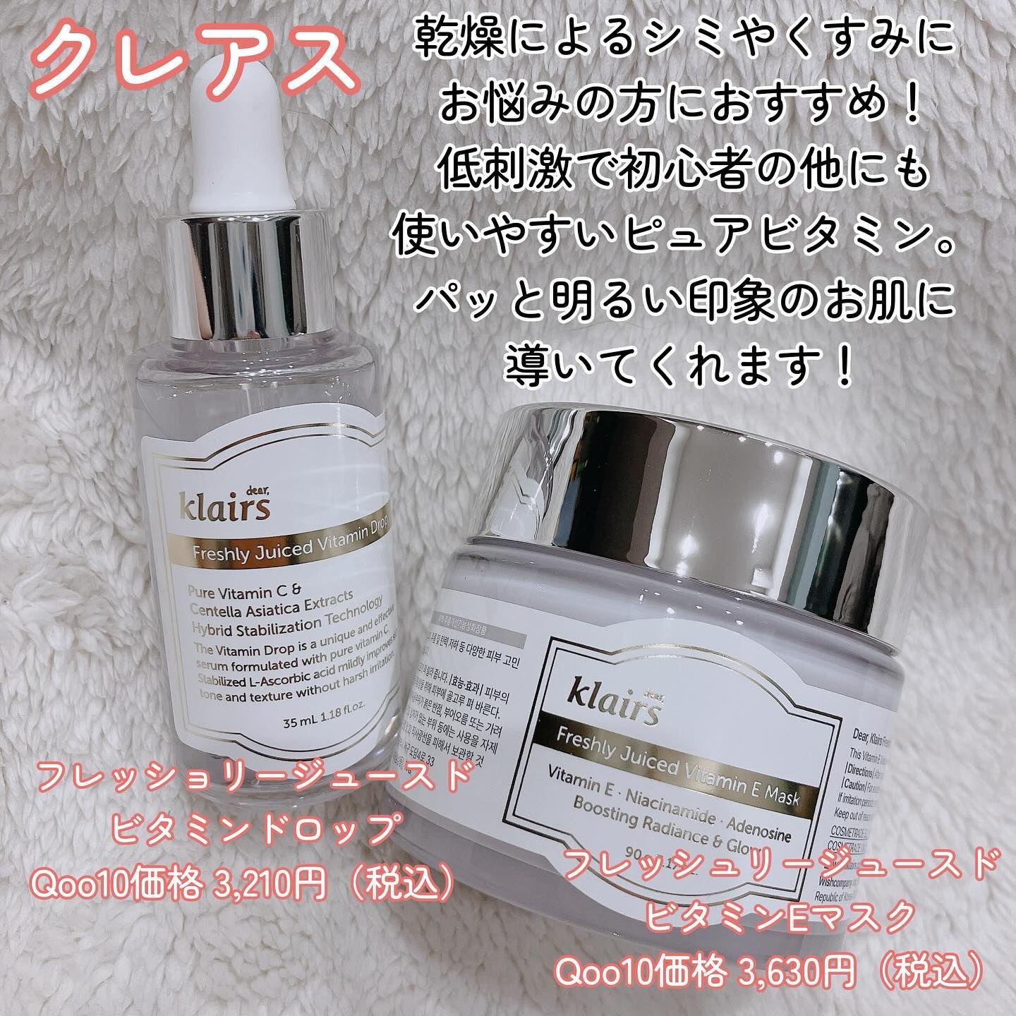 フレッシュリージュースドビタミンドロップ(35ml)/Klairs/美容液を使ったクチコミ（2枚目）