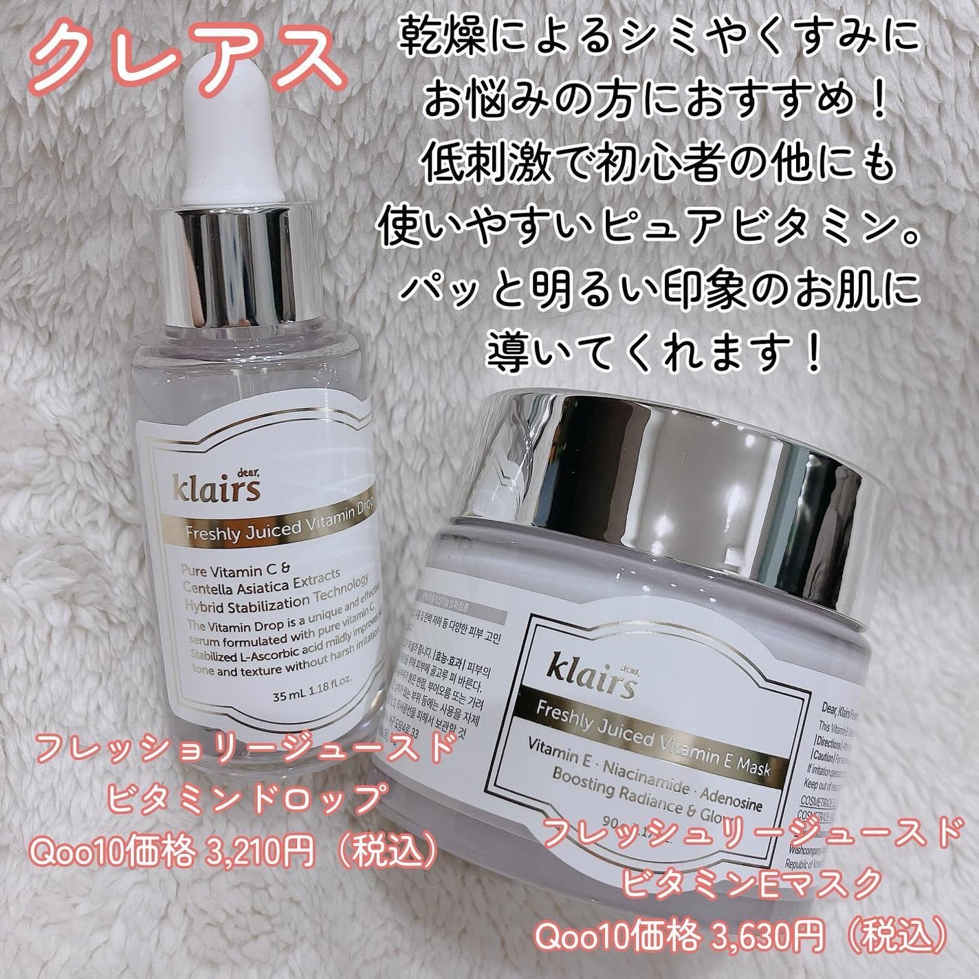 フレッシュリージュースドビタミンドロップ(35ml)/Klairs/美容液を使ったクチコミ(2枚目)