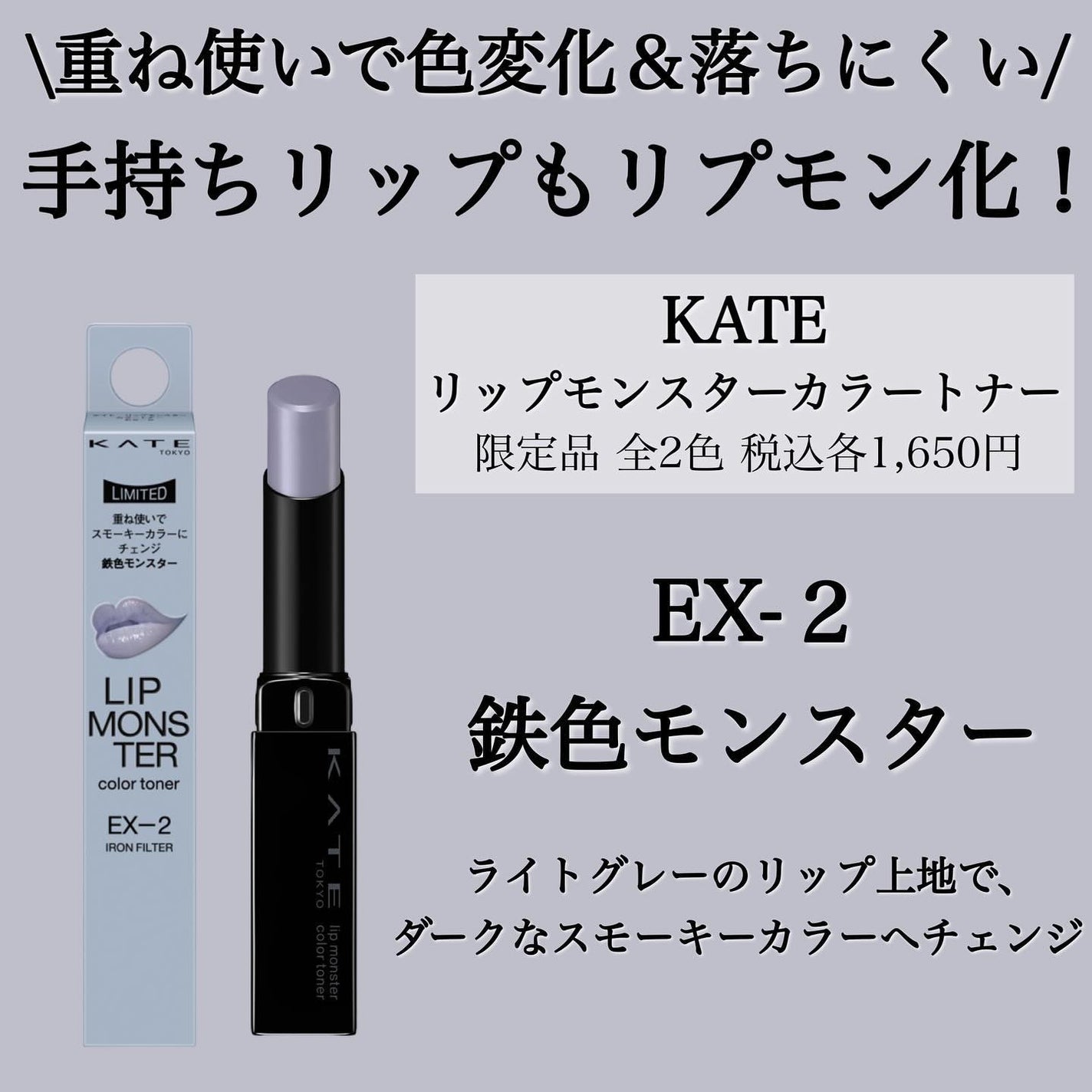 ケイト リップモンスターカラートナー/KATE/口紅を使ったクチコミ(2枚目)