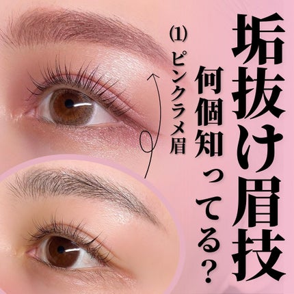 3DアイブロウカラーN/KATE/眉マスカラを使ったクチコミ(1枚目)