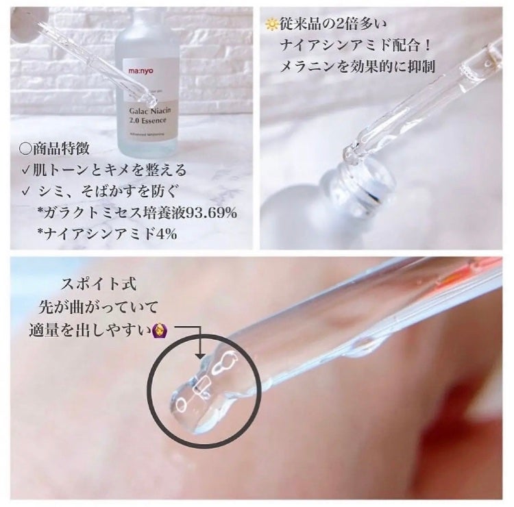 メグ on LIPS 「肌トーンとキメを整えシミ、そばかすを防ぐ透明な肌へ------..」(2枚目)