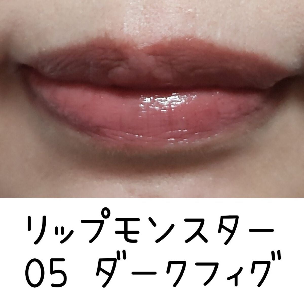 【旧】ディオール アディクト リップ マキシマイザー/Dior/リップグロスを使ったクチコミ(5枚目)