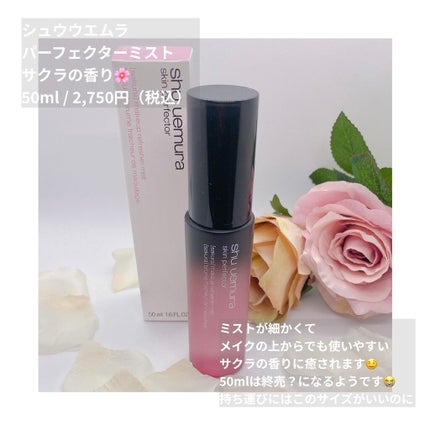 パーフェクターミスト/shu uemura/ミスト状化粧水を使ったクチコミ(1枚目)