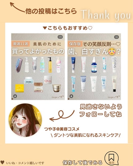 つや子 on LIPS 「いつも見ていただきありがとうございます🥰他の投稿はこちらから▷..」(7枚目)