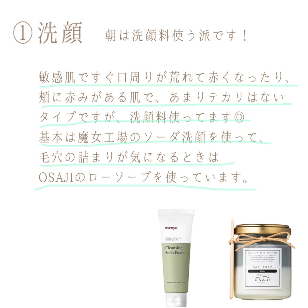 ソーダ洗顔料/manyo/洗顔フォームを使ったクチコミ(2枚目)
