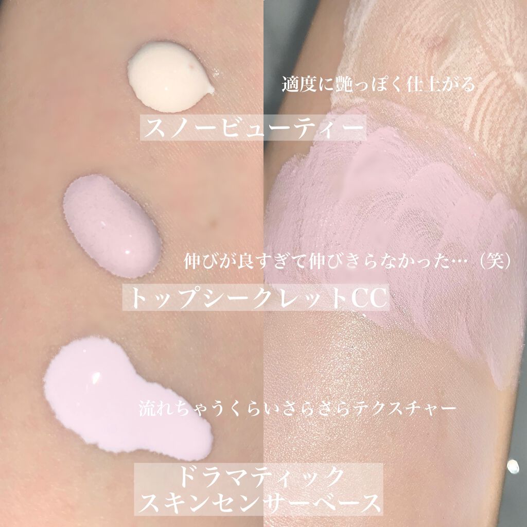 トップ シークレット CC クリーム/YVES SAINT LAURENT BEAUTE/CCクリームを使ったクチコミ(2枚目)