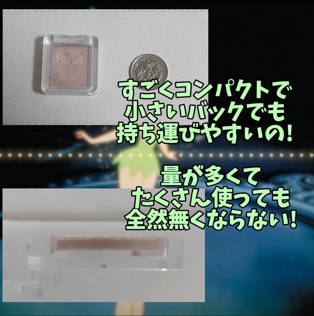 シングル カラー アイシャドウ/ちふれ/単色アイシャドウを使ったクチコミ(2枚目)