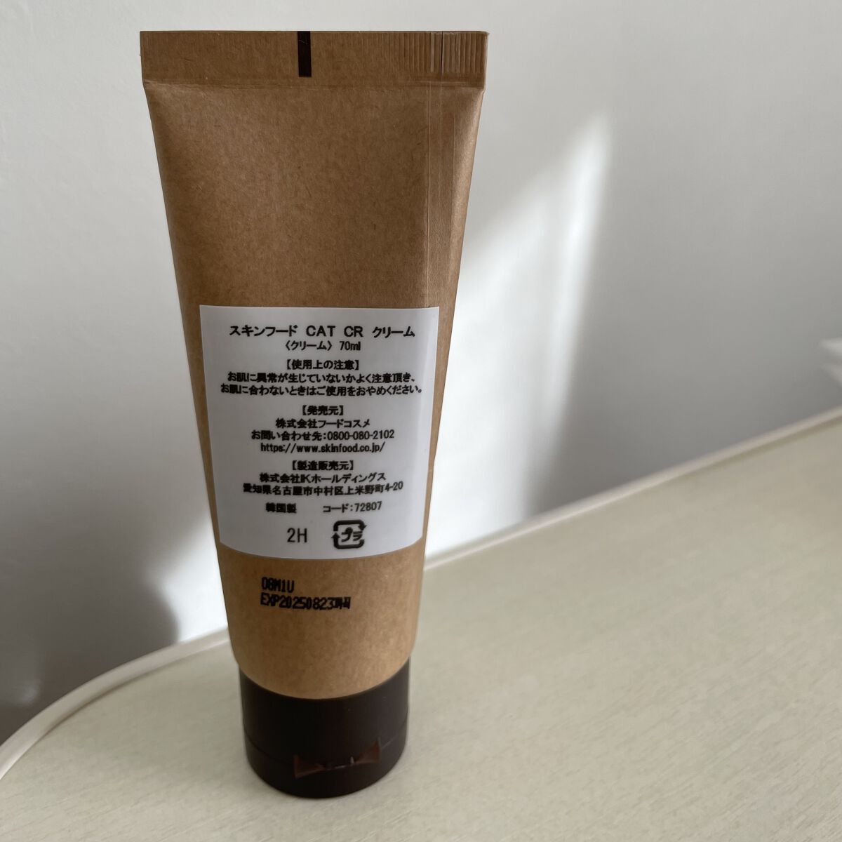 キャロットカロテン リリーフクリーム/SKINFOOD/フェイスクリームを使ったクチコミ（2枚目）