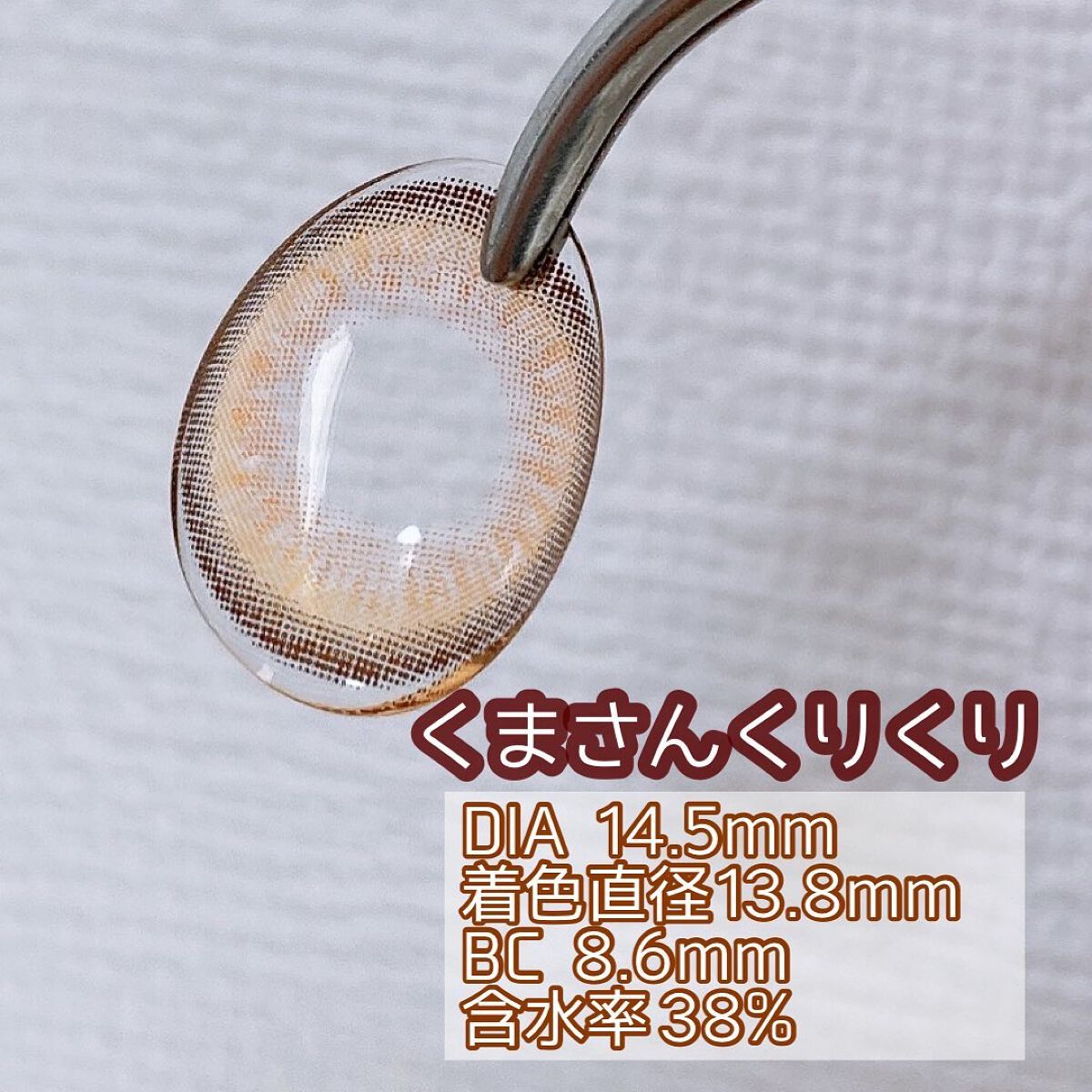 ウルルモ/ULULUMO by Motecon/カラーコンタクトレンズを使ったクチコミ（2枚目）