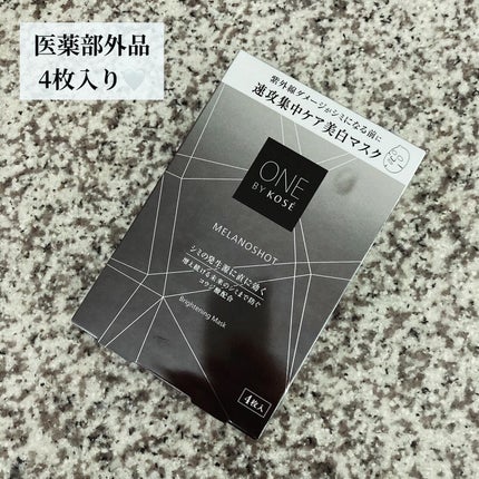 メラノショット W マスク/ONE BY KOSE/シートマスク・パックを使ったクチコミ(2枚目)