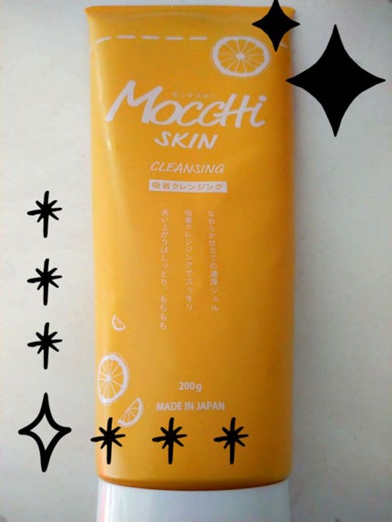 モッチスキン吸着クレンジングLM(レモン)/MoccHi SKIN/クレンジングジェルを使ったクチコミ(1枚目)