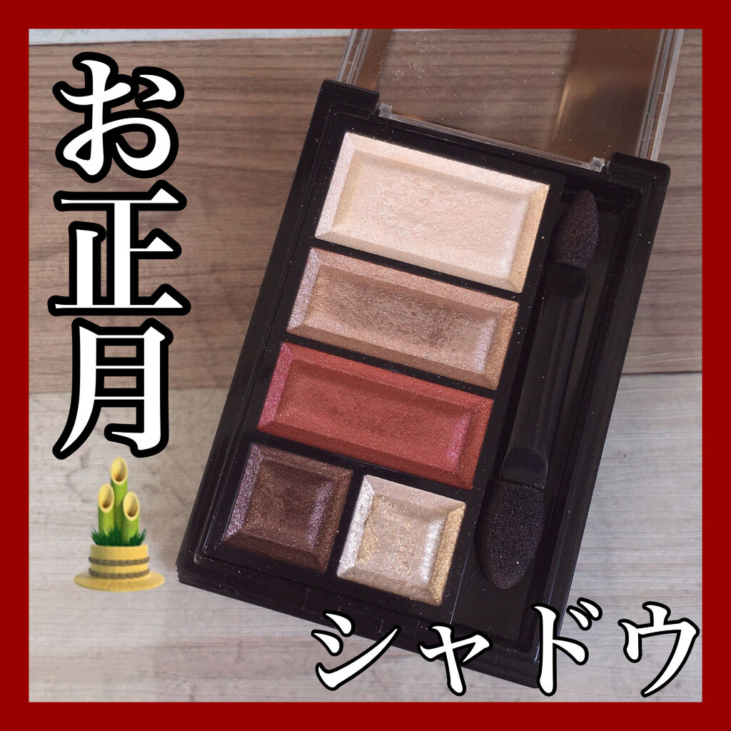 ショコラスウィート アイズ/リンメル ロンドン/アイシャドウパレットを使ったクチコミ（1枚目）